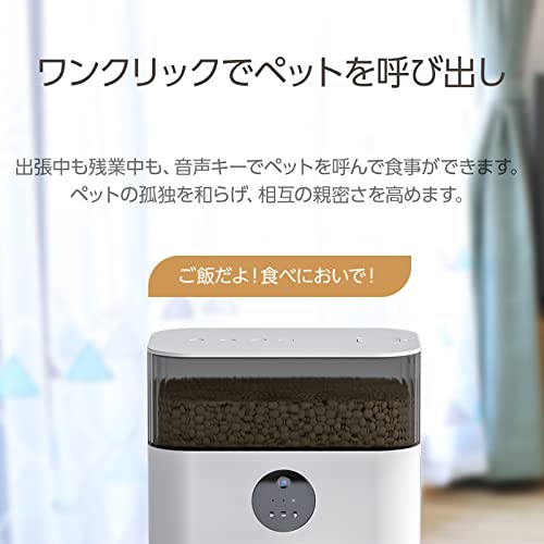 BLIXIA - 自動給餌器 猫 多頭飼い カメラ付き自動給餌器 2匹 中小型犬